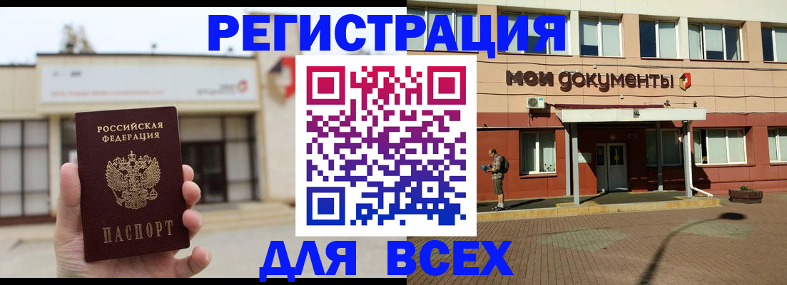 временная регистрация 2025 в Вяземском