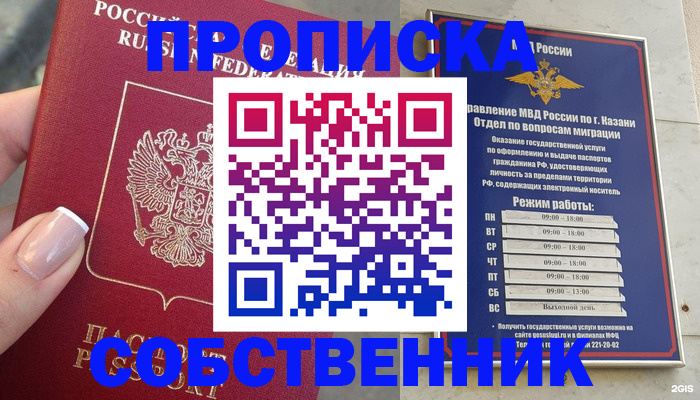 временная регистрация в Вяземском