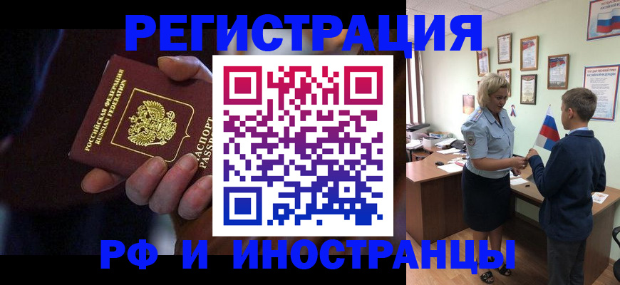 регистрация в Вяземском